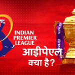 IPL Kya Hai